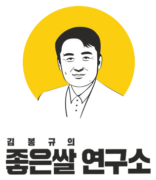 김봉규의 좋은쌀 연구소 로고(노란 동그라미 캐리커처)