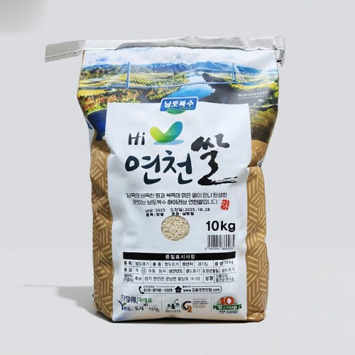 설향찰 찹쌀백미 10kg 포대(Hi 연천쌀 남토북수)